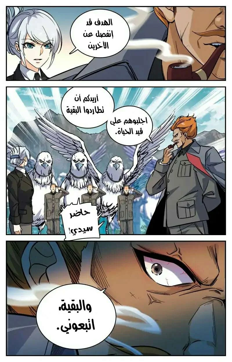 Read Versatile Mage AR Manga Online
