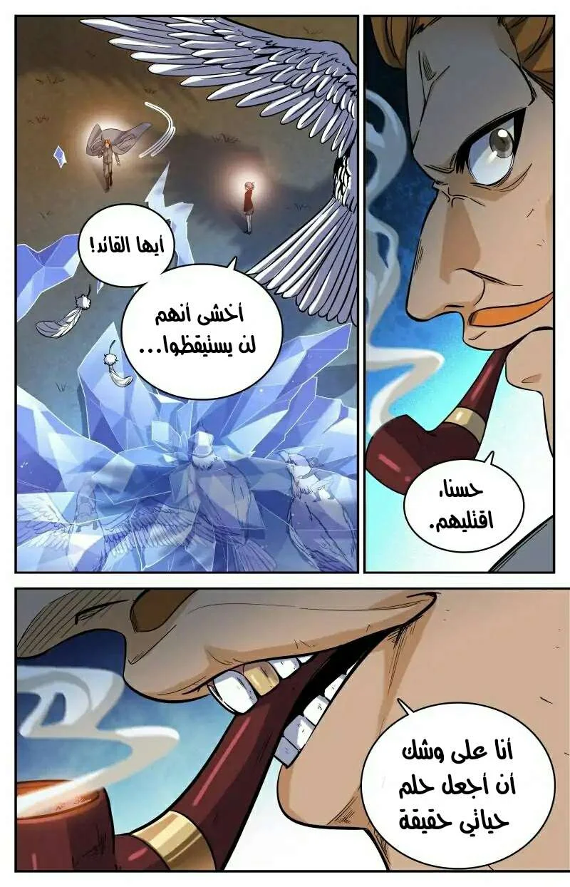 Read Versatile Mage AR Manga Online