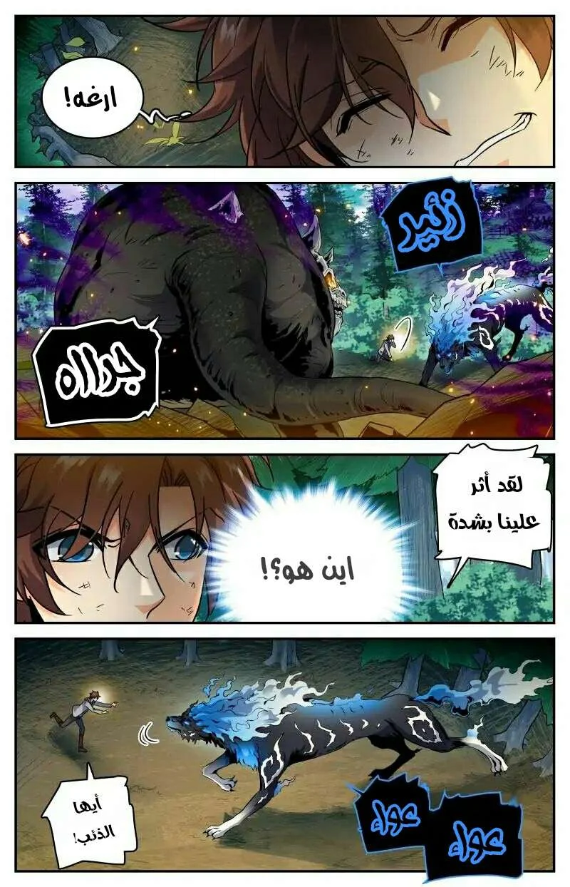 Read Versatile Mage AR Manga Online