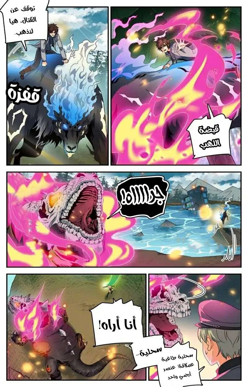 Read Versatile Mage AR Manga Online