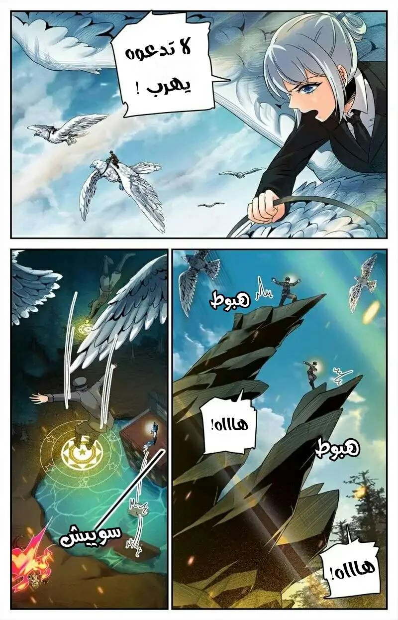 Read Versatile Mage AR Manga Online