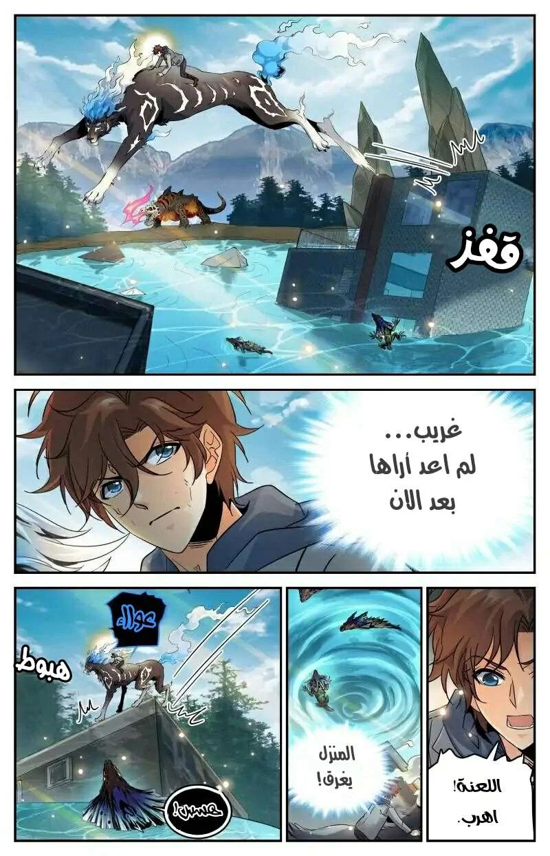 Read Versatile Mage AR Manga Online