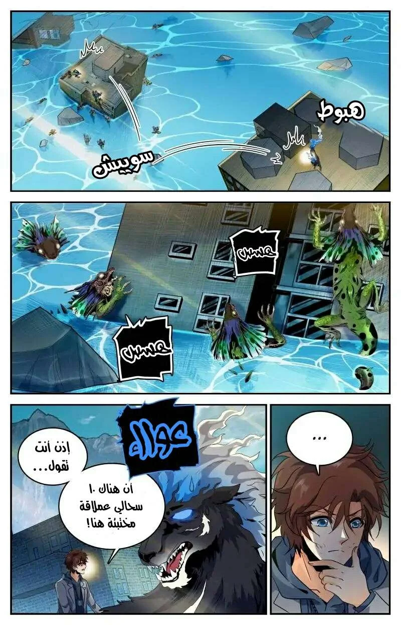 Read Versatile Mage AR Manga Online