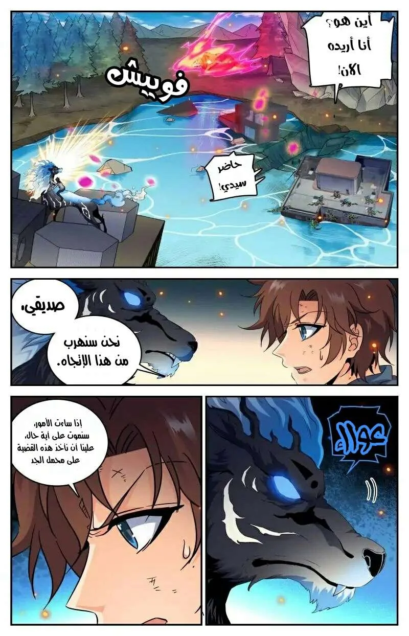 Read Versatile Mage AR Manga Online