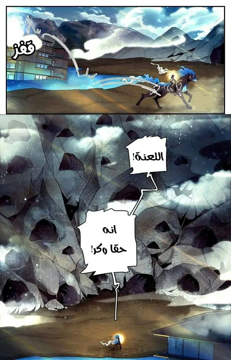 Read Versatile Mage AR Manga Online
