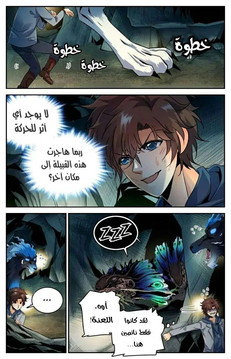 Read Versatile Mage AR Manga Online