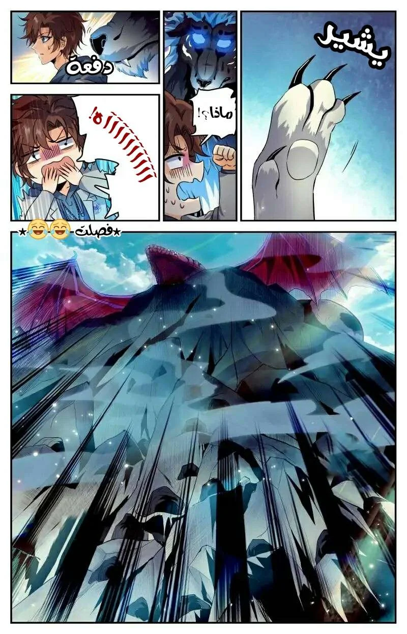 Read Versatile Mage AR Manga Online