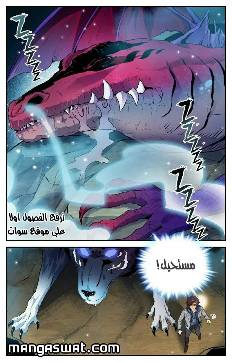 Read Versatile Mage AR Manga Online