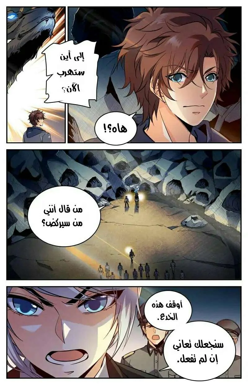 Read Versatile Mage AR Manga Online