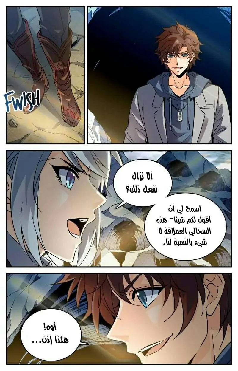 Read Versatile Mage AR Manga Online