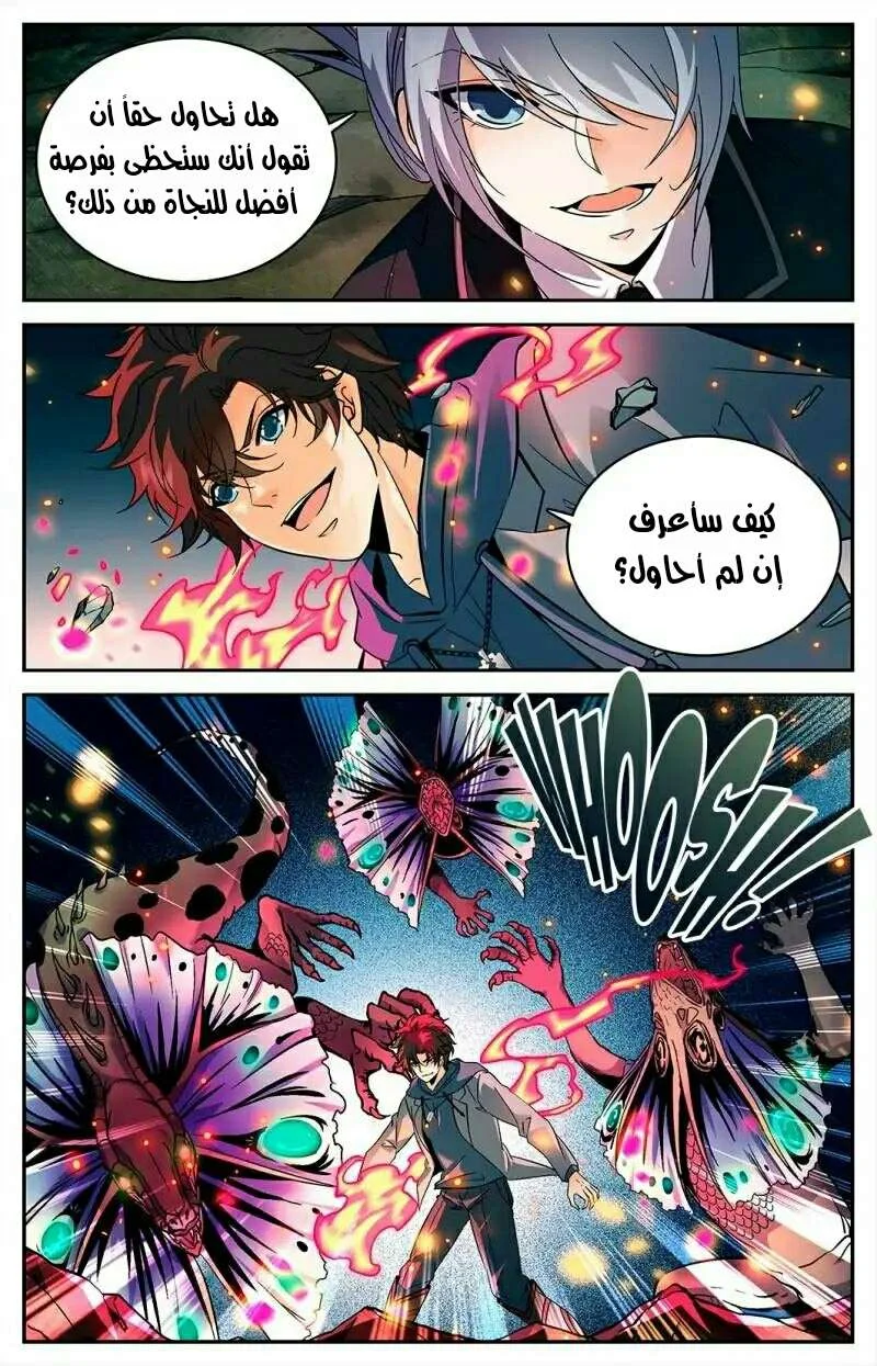 Read Versatile Mage AR Manga Online