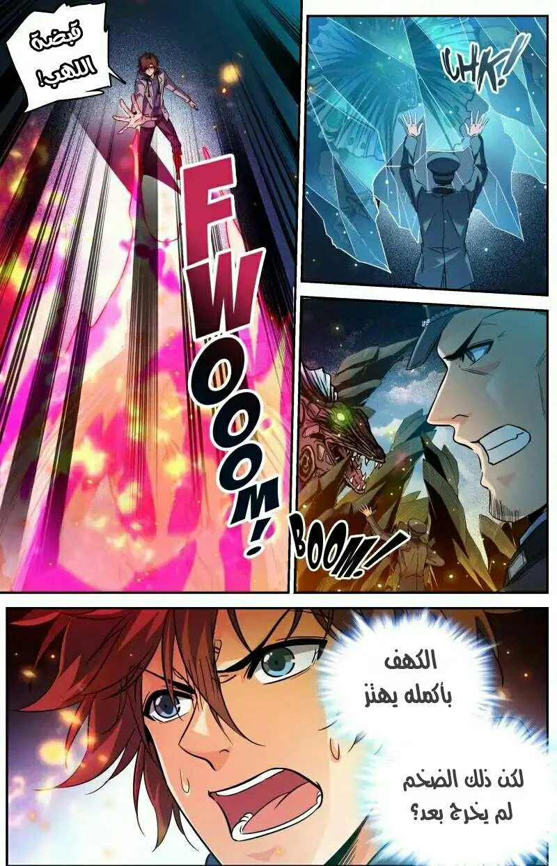 Read Versatile Mage AR Manga Online