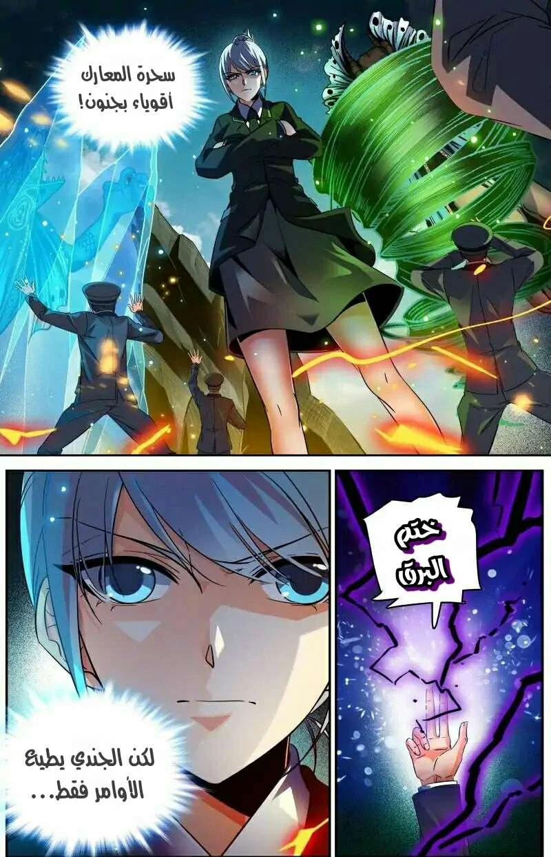 Read Versatile Mage AR Manga Online