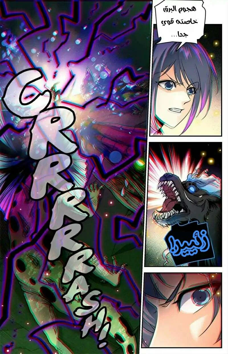 Read Versatile Mage AR Manga Online