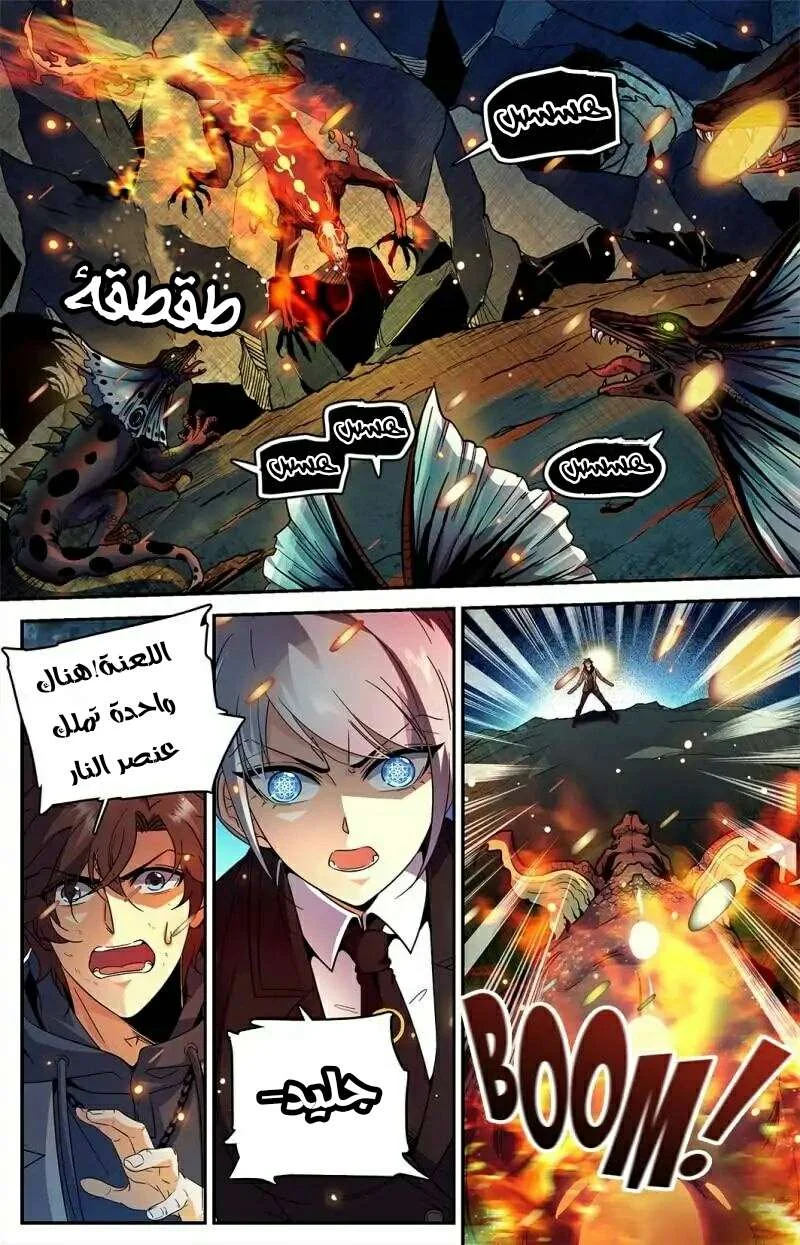 Read Versatile Mage AR Manga Online