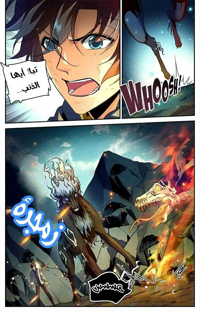 Read Versatile Mage AR Manga Online