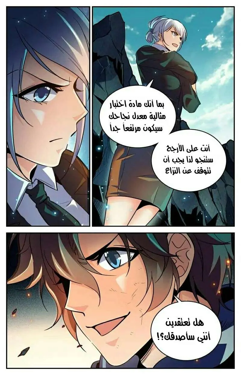 Read Versatile Mage AR Manga Online