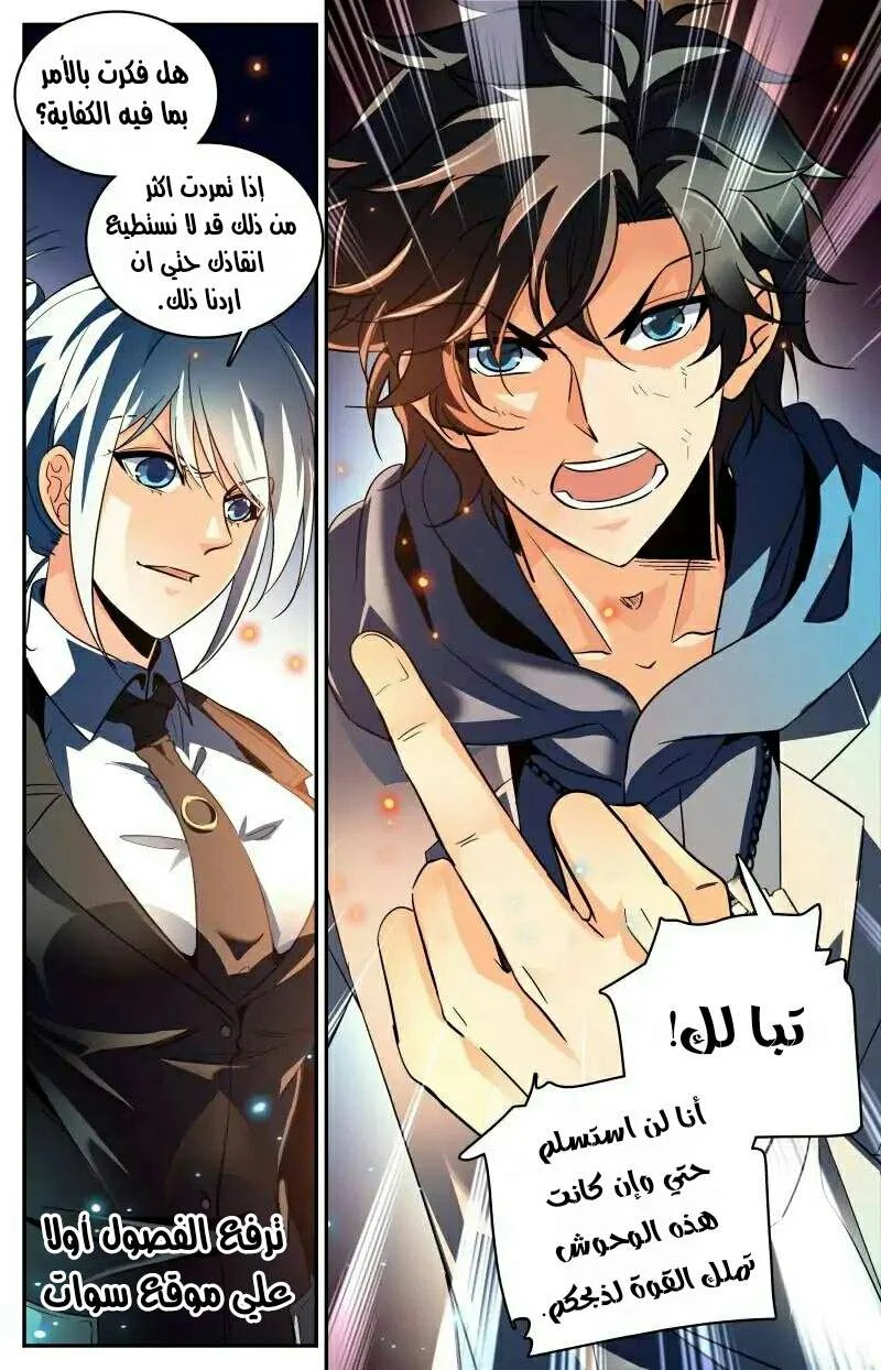 Read Versatile Mage AR Manga Online