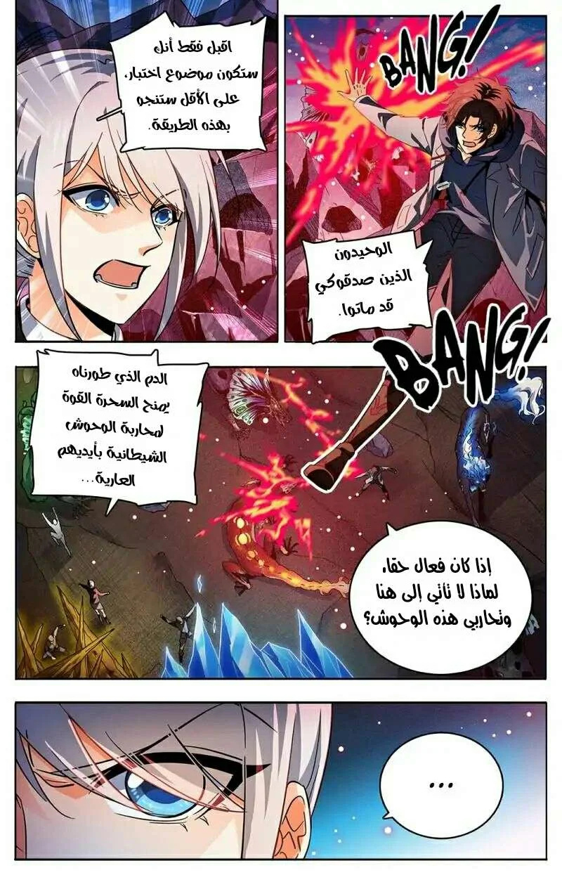Read Versatile Mage AR Manga Online