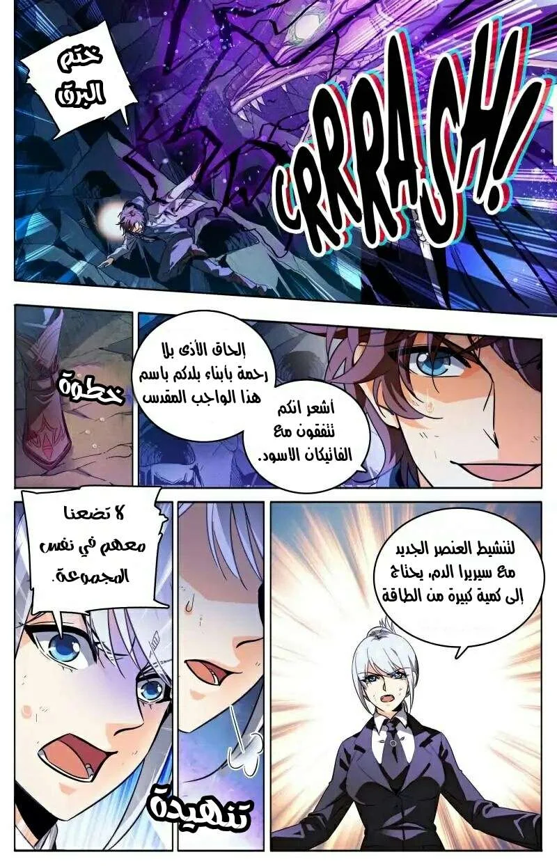 Read Versatile Mage AR Manga Online