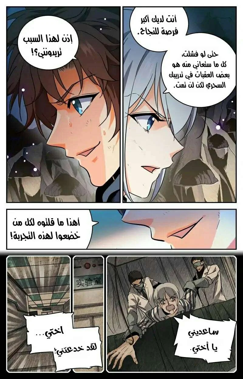 Read Versatile Mage AR Manga Online