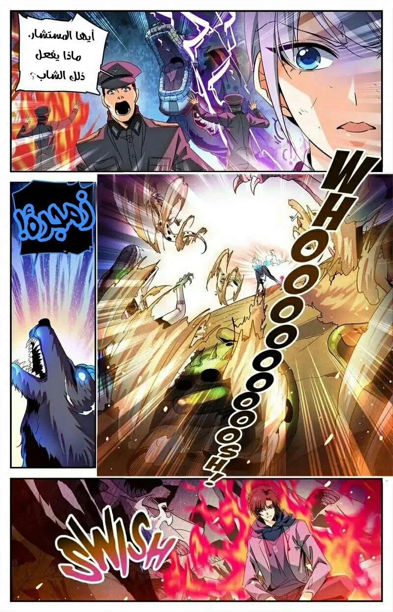 Read Versatile Mage AR Manga Online