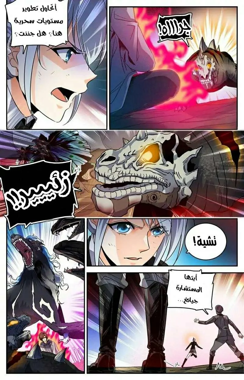 Read Versatile Mage AR Manga Online