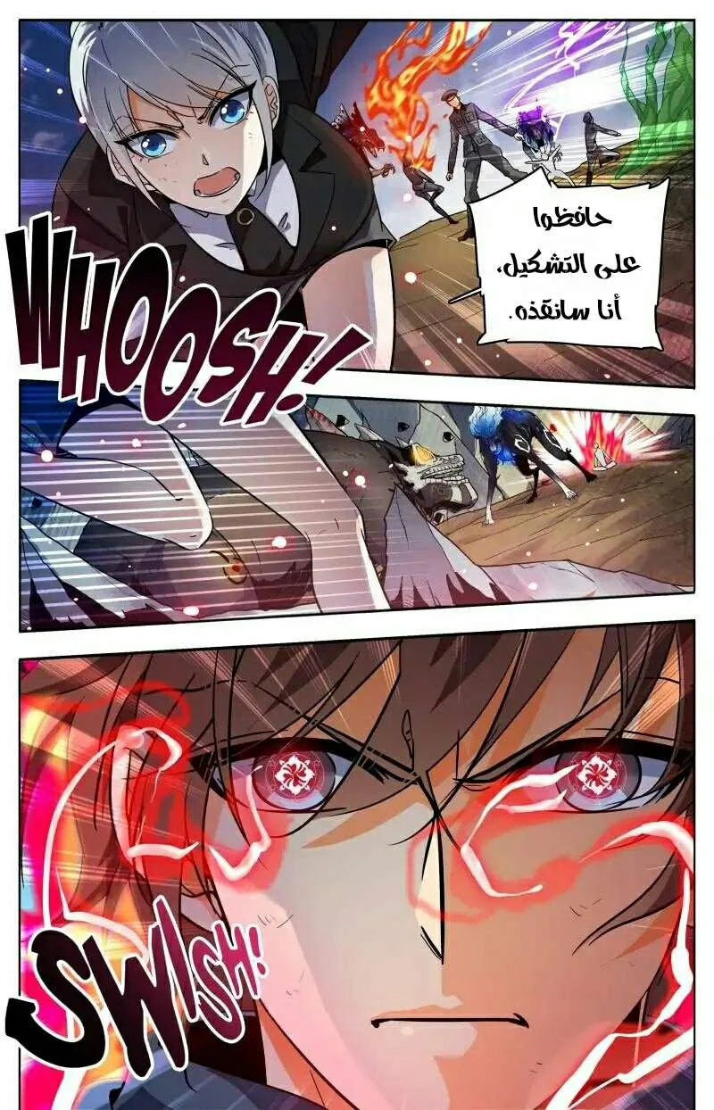 Read Versatile Mage AR Manga Online