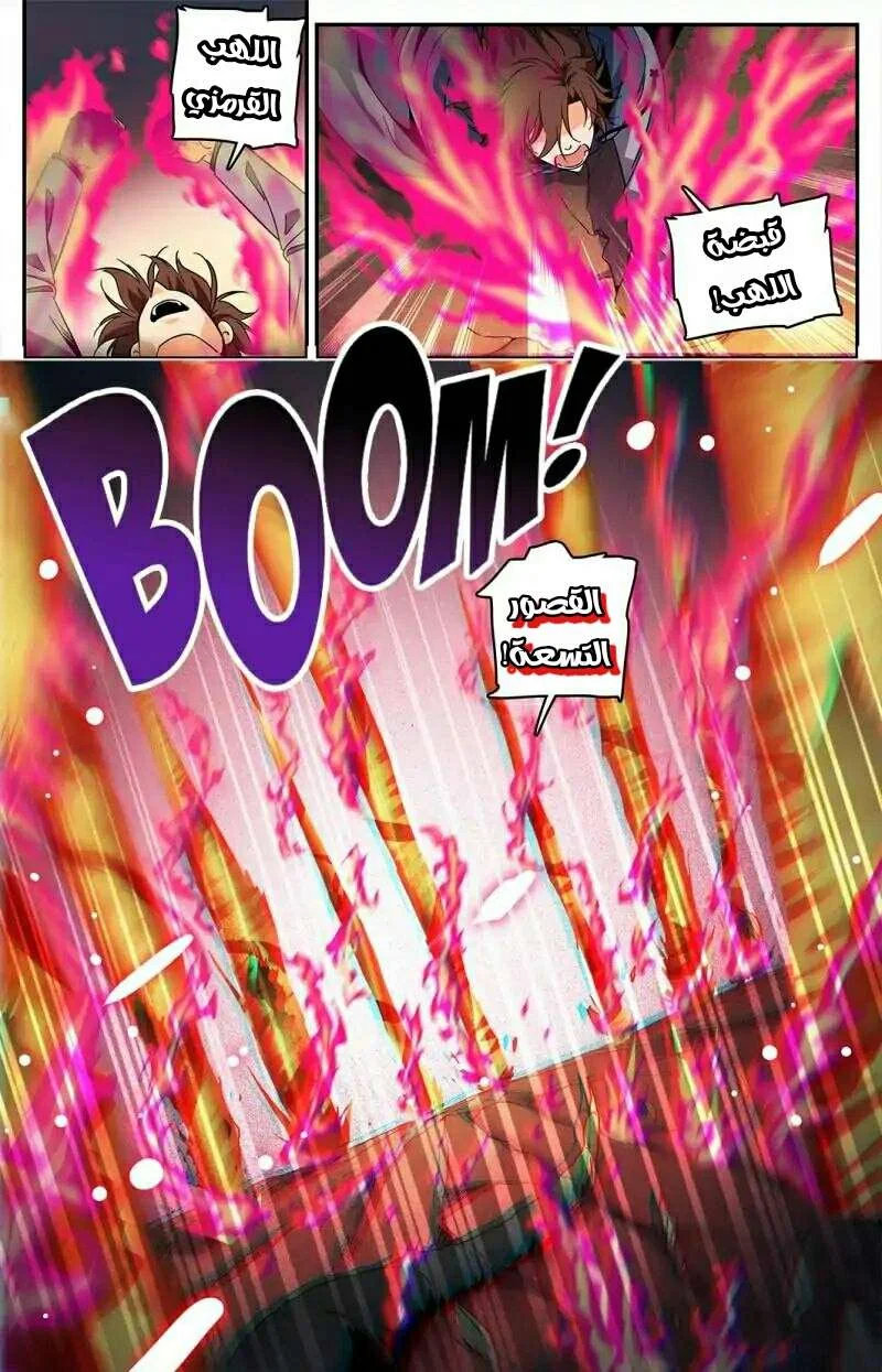 Read Versatile Mage AR Manga Online