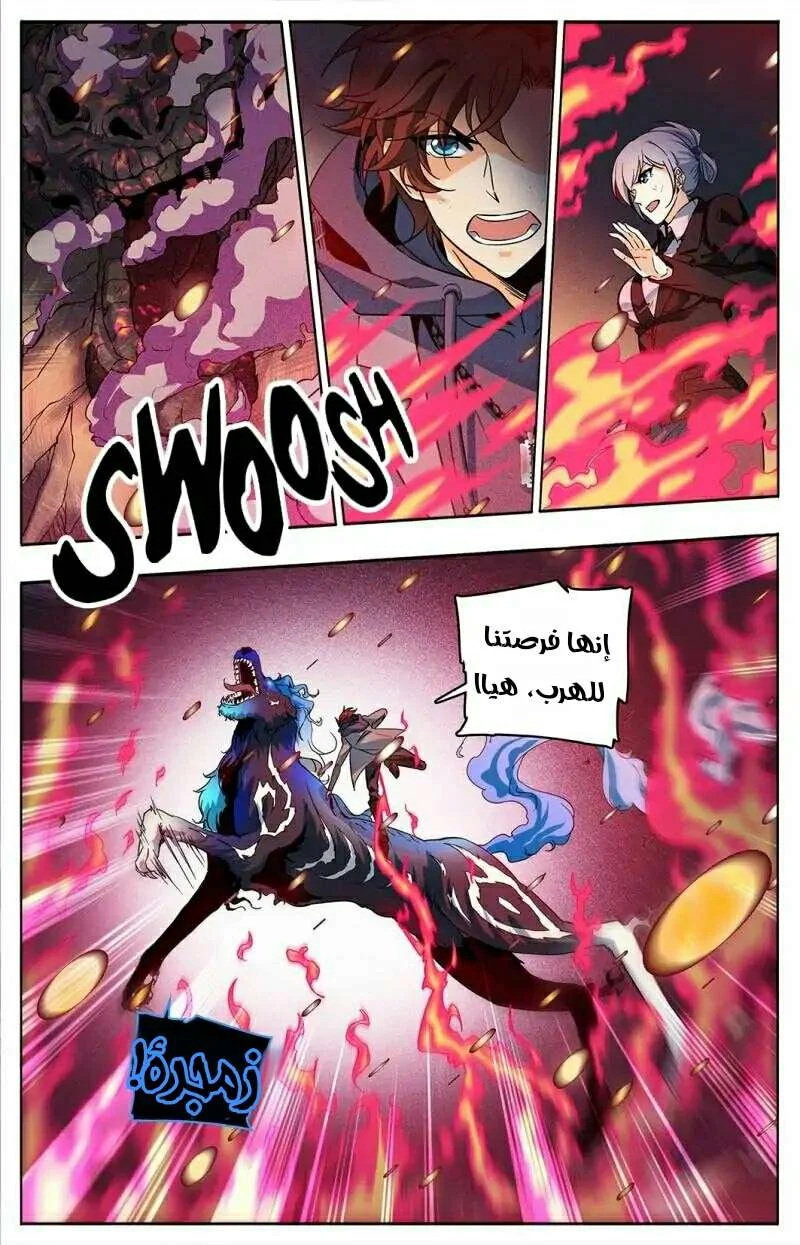 Read Versatile Mage AR Manga Online