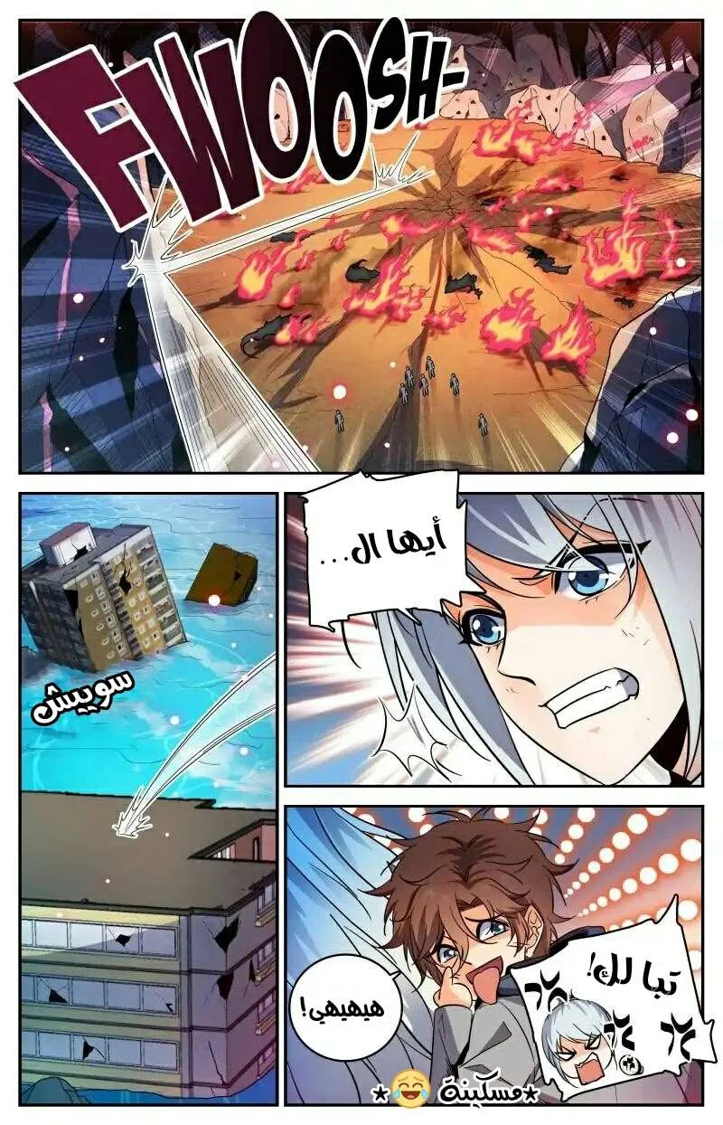 Read Versatile Mage AR Manga Online