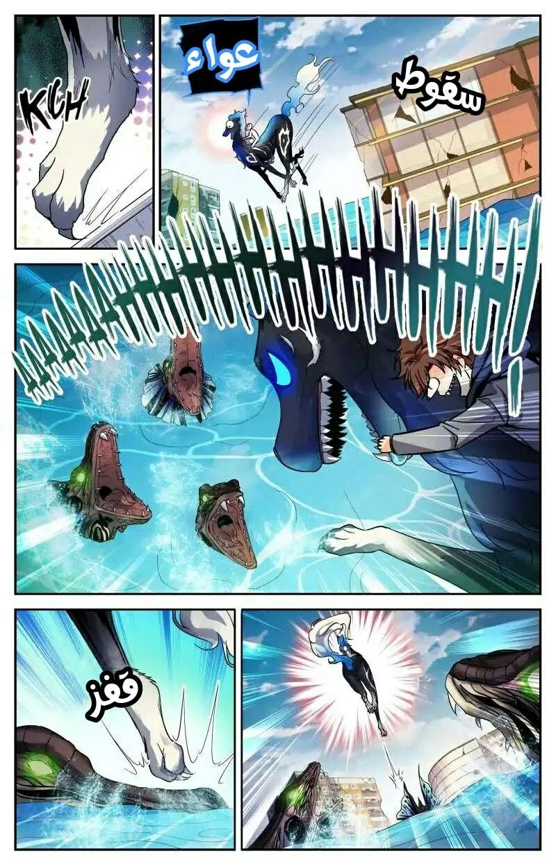 Read Versatile Mage AR Manga Online