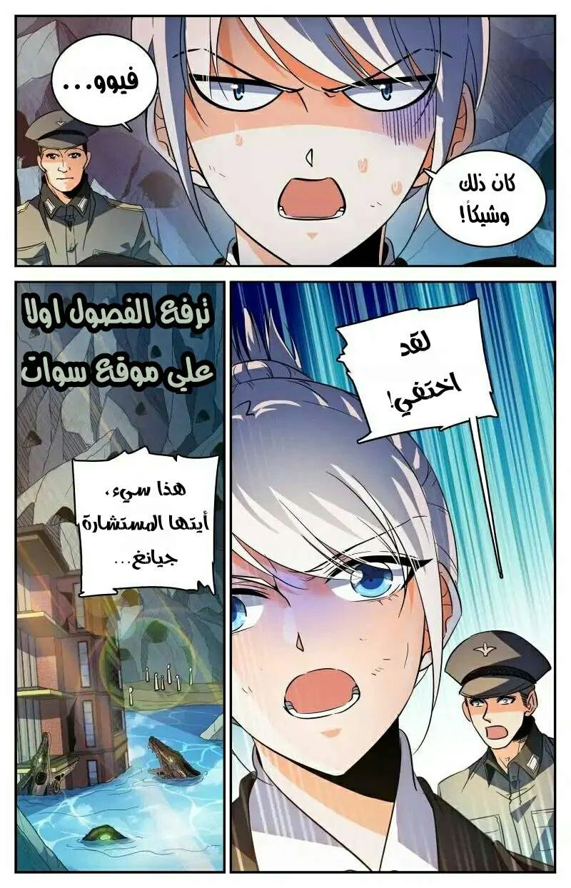 Read Versatile Mage AR Manga Online