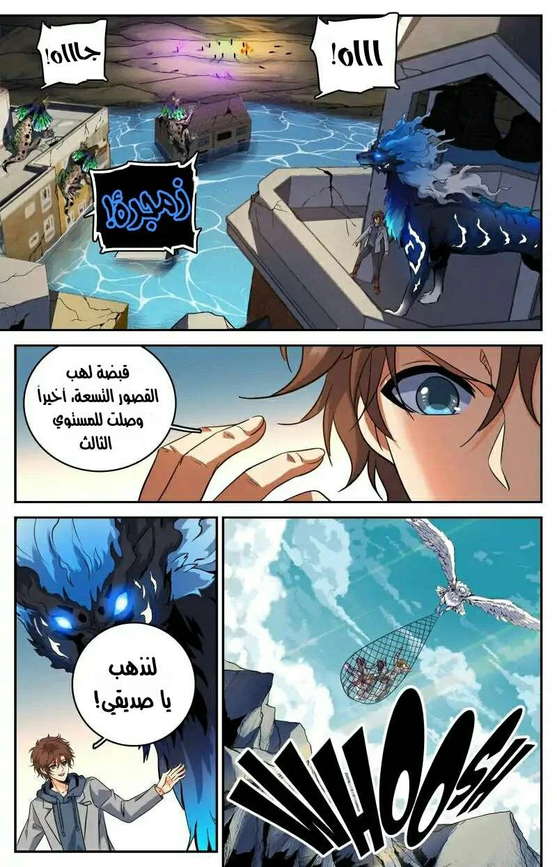 Read Versatile Mage AR Manga Online