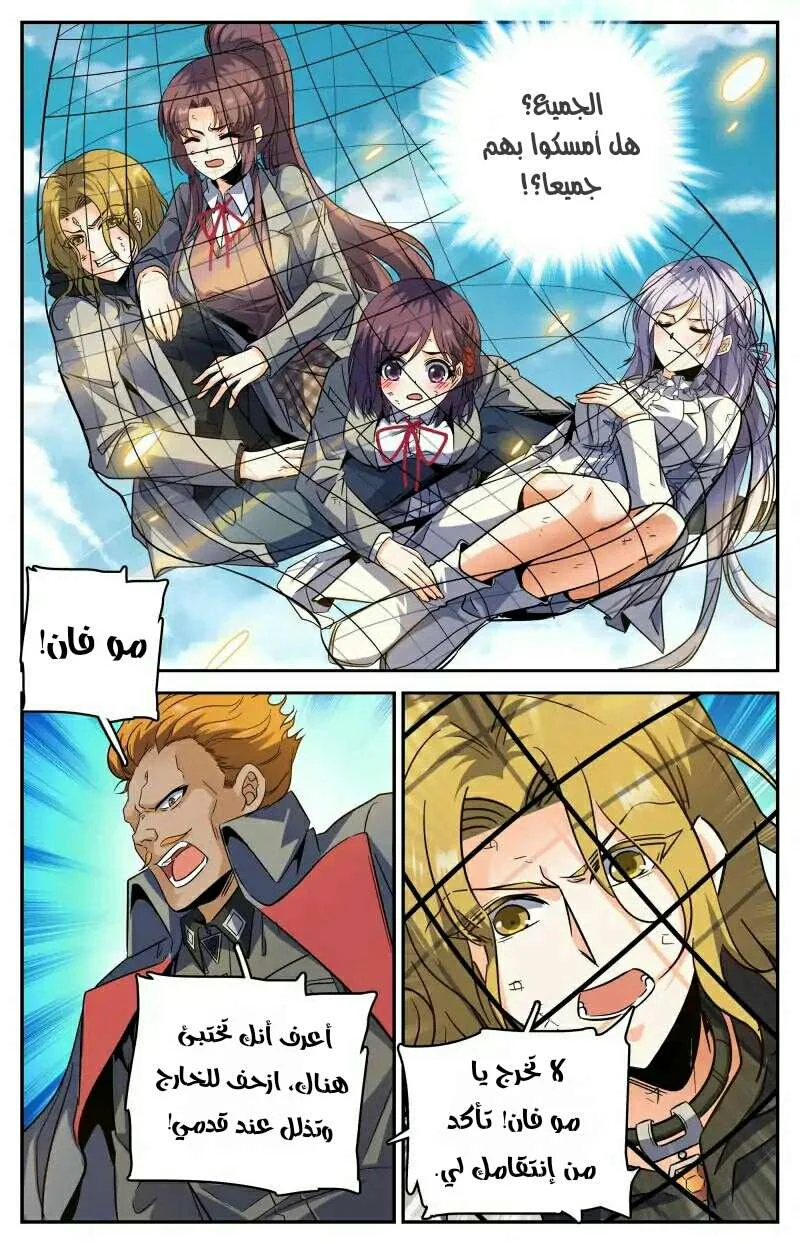 Read Versatile Mage AR Manga Online