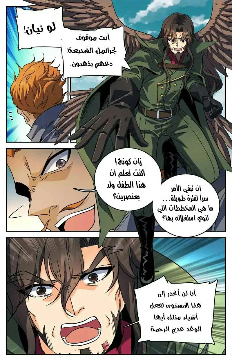 Read Versatile Mage AR Manga Online