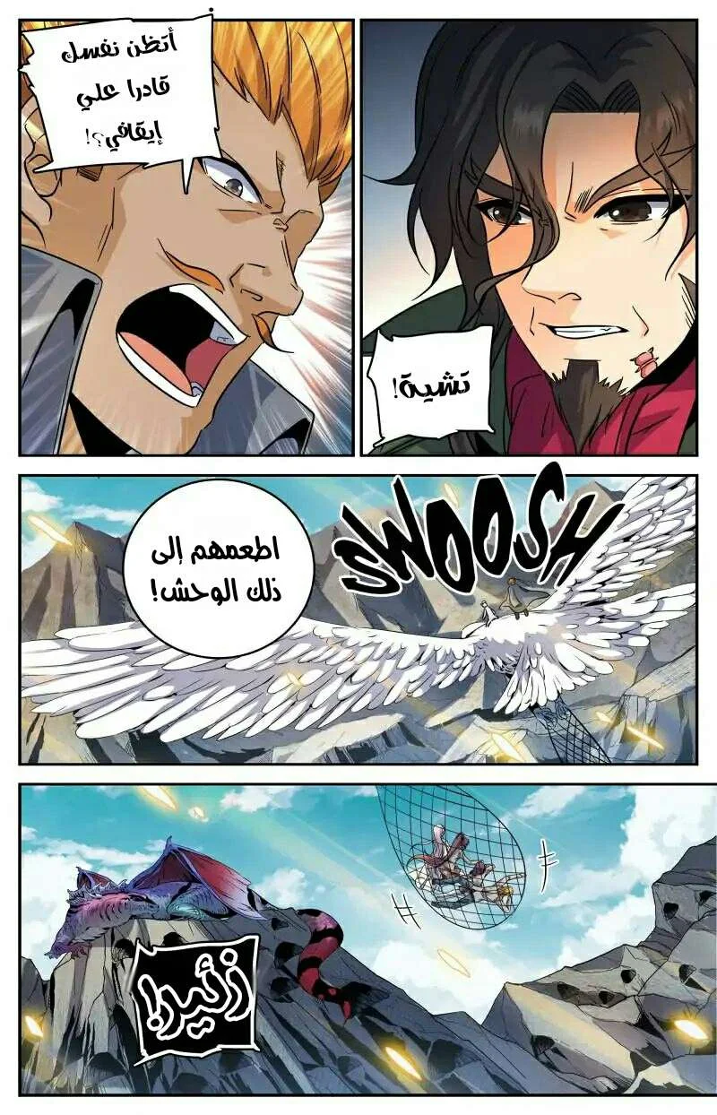 Read Versatile Mage AR Manga Online