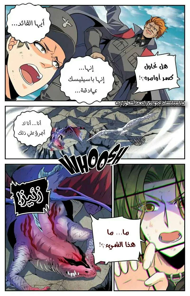 Read Versatile Mage AR Manga Online