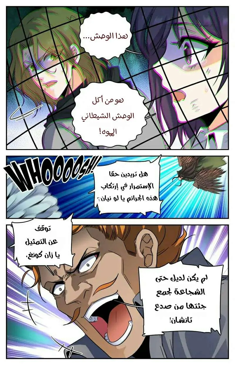 Read Versatile Mage AR Manga Online