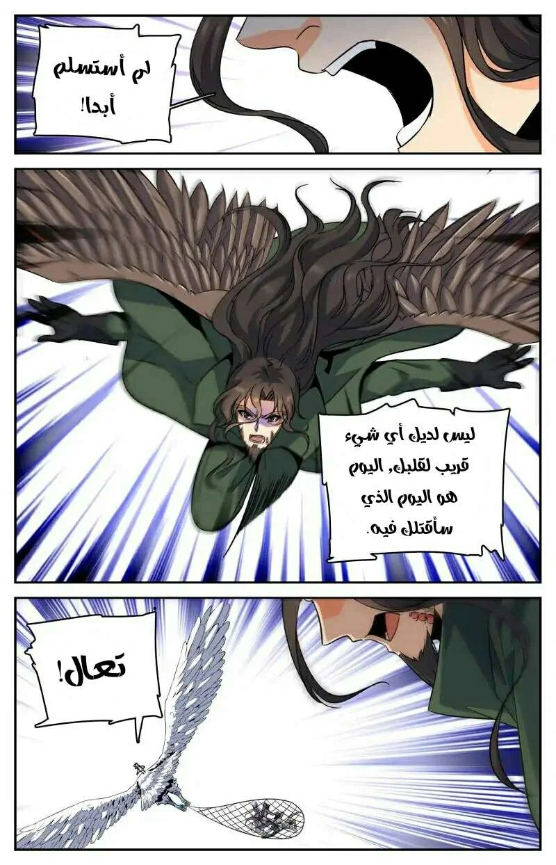 Read Versatile Mage AR Manga Online