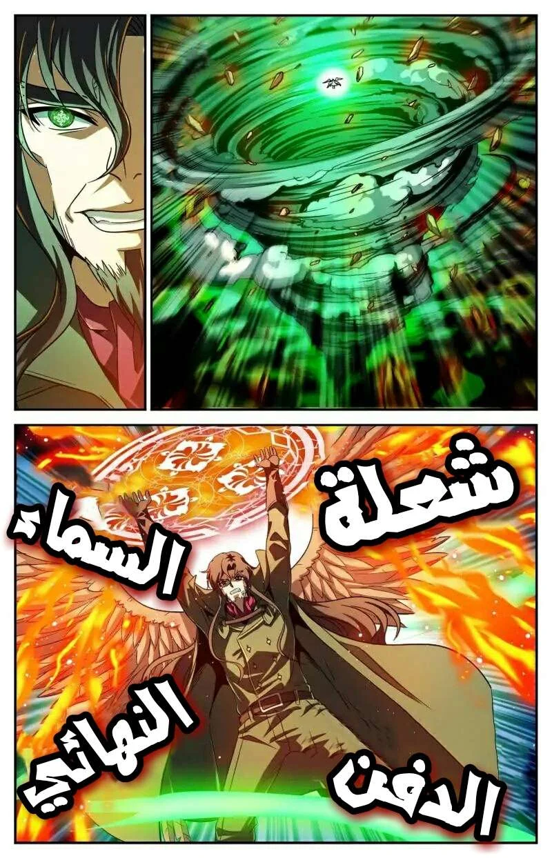 Read Versatile Mage AR Manga Online
