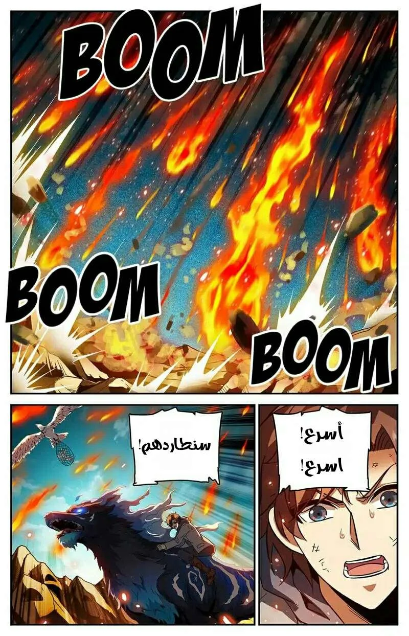 Read Versatile Mage AR Manga Online