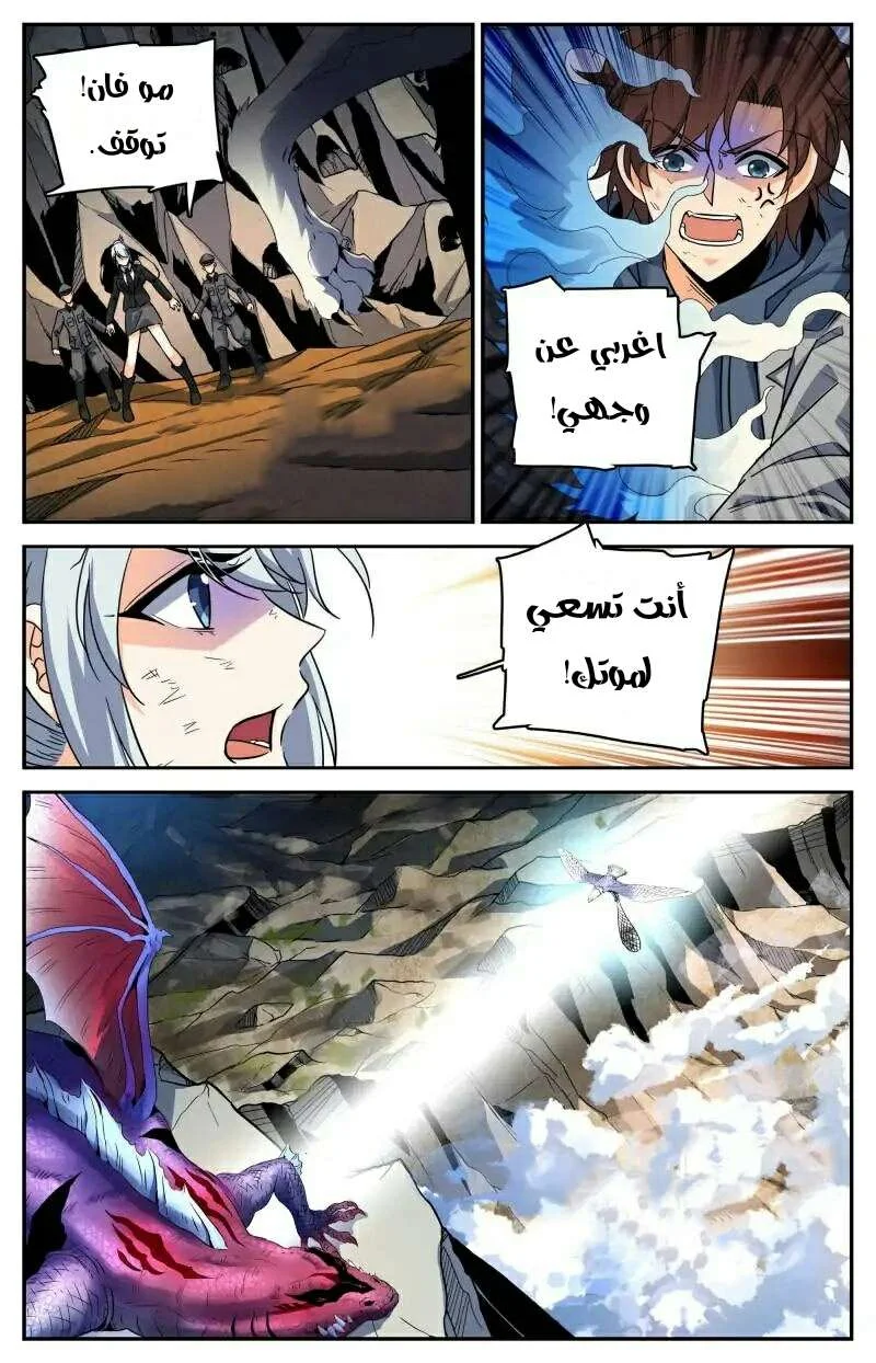 Read Versatile Mage AR Manga Online