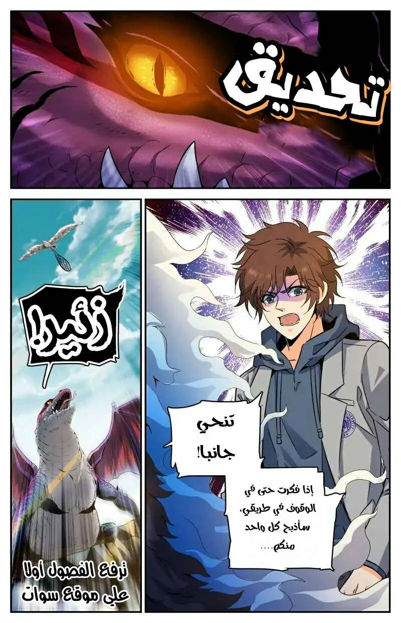 Read Versatile Mage AR Manga Online