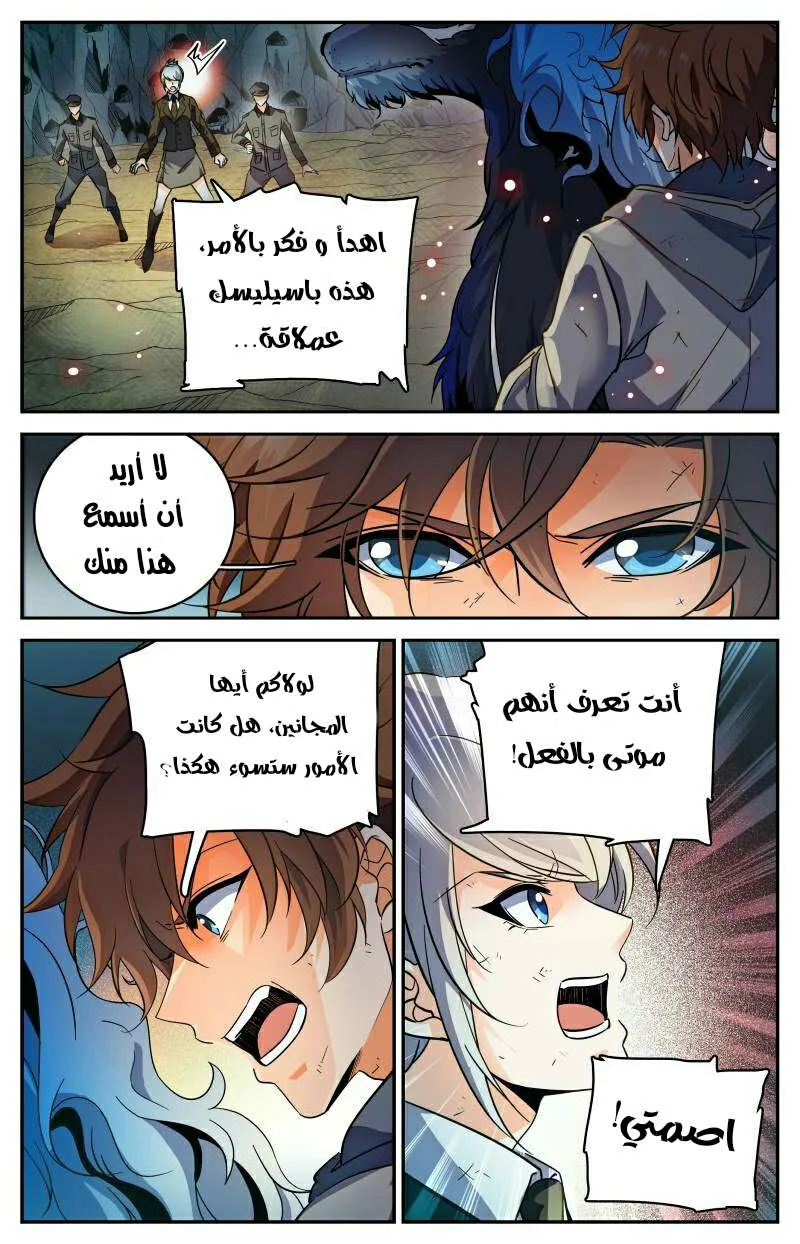 Read Versatile Mage AR Manga Online