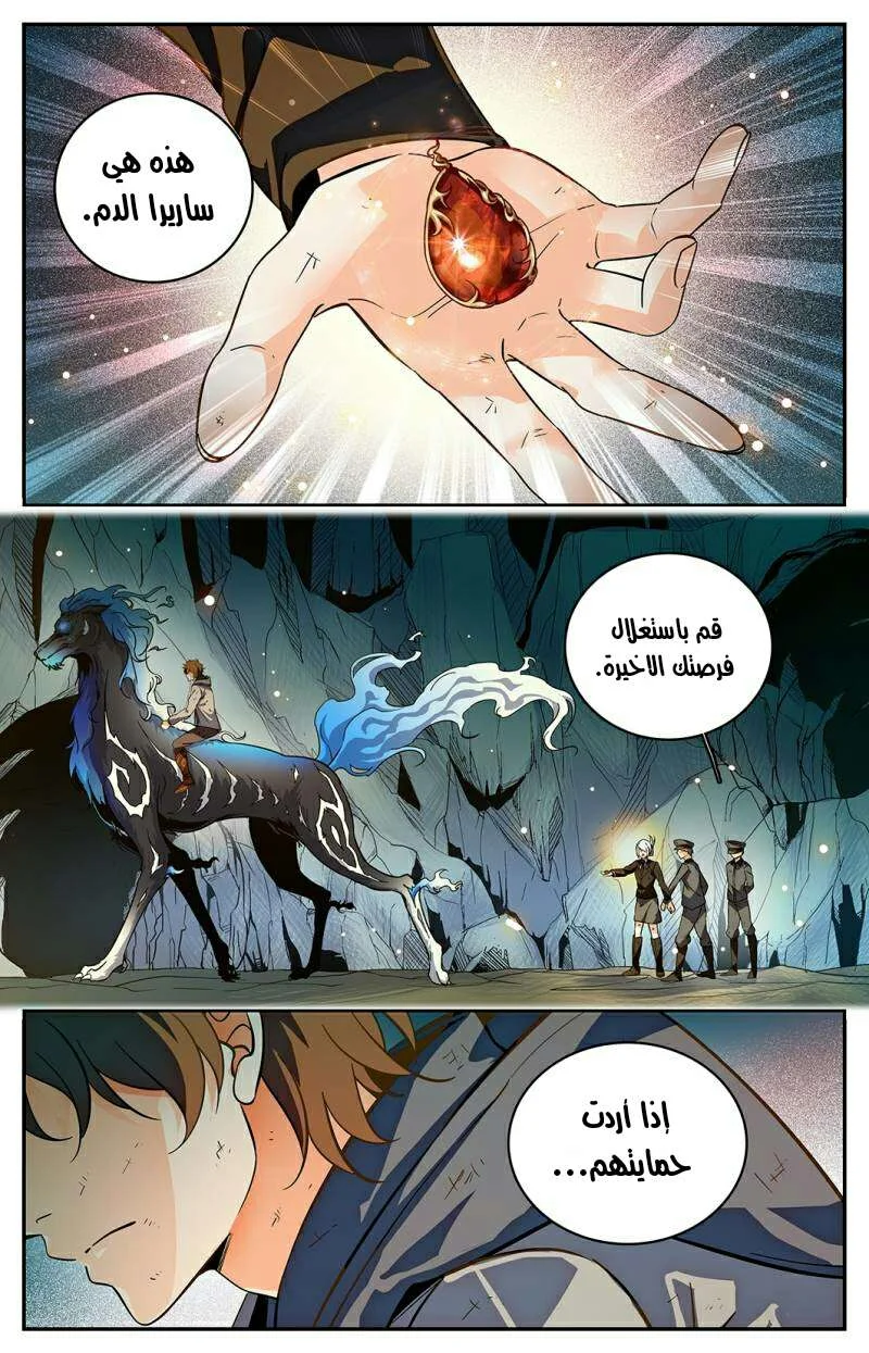 Read Versatile Mage AR Manga Online