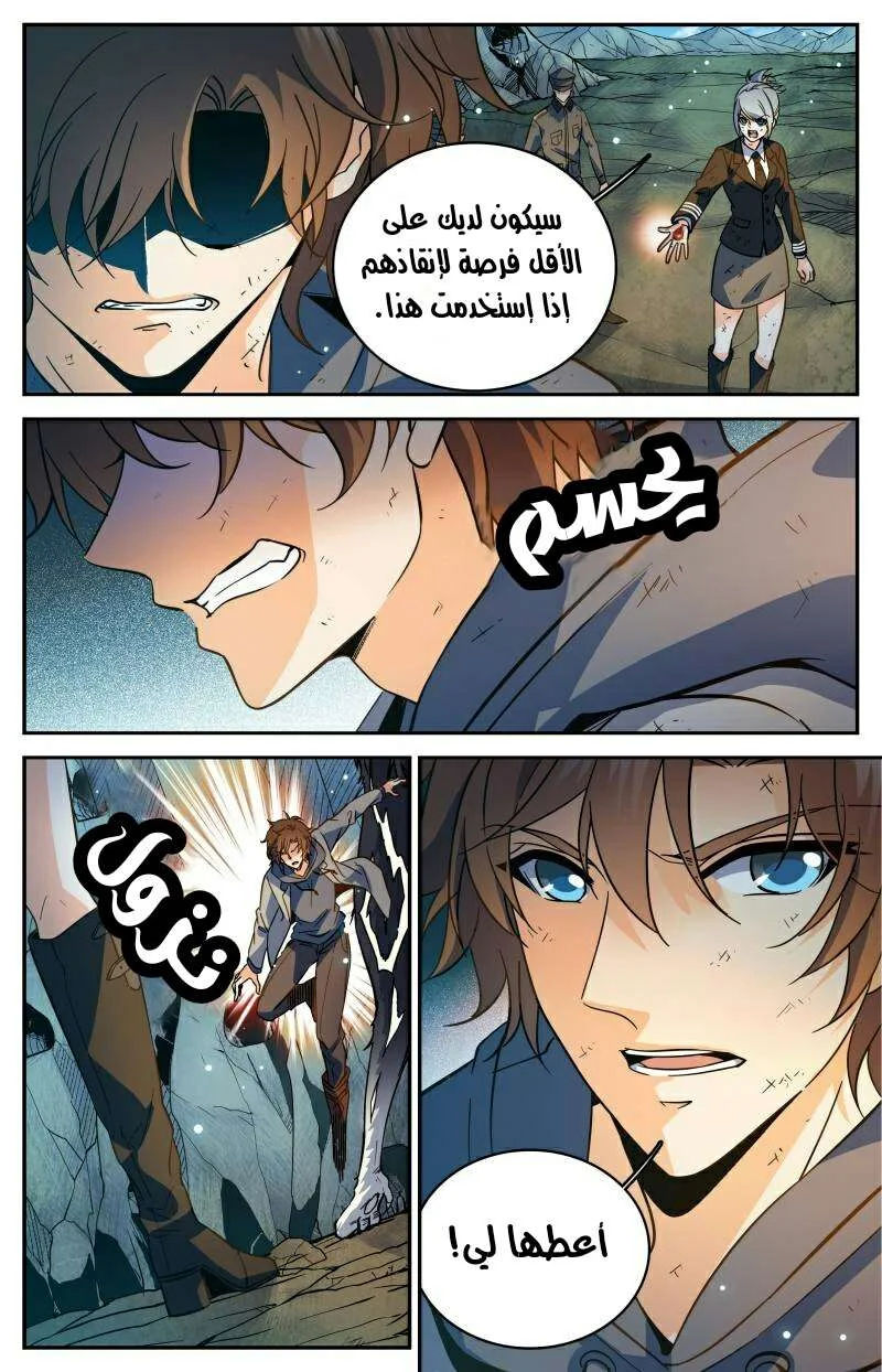 Read Versatile Mage AR Manga Online