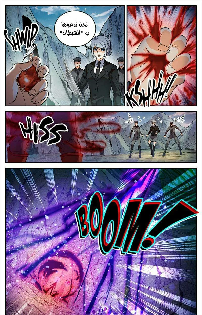 Read Versatile Mage AR Manga Online