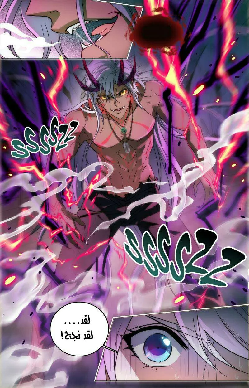 Read Versatile Mage AR Manga Online