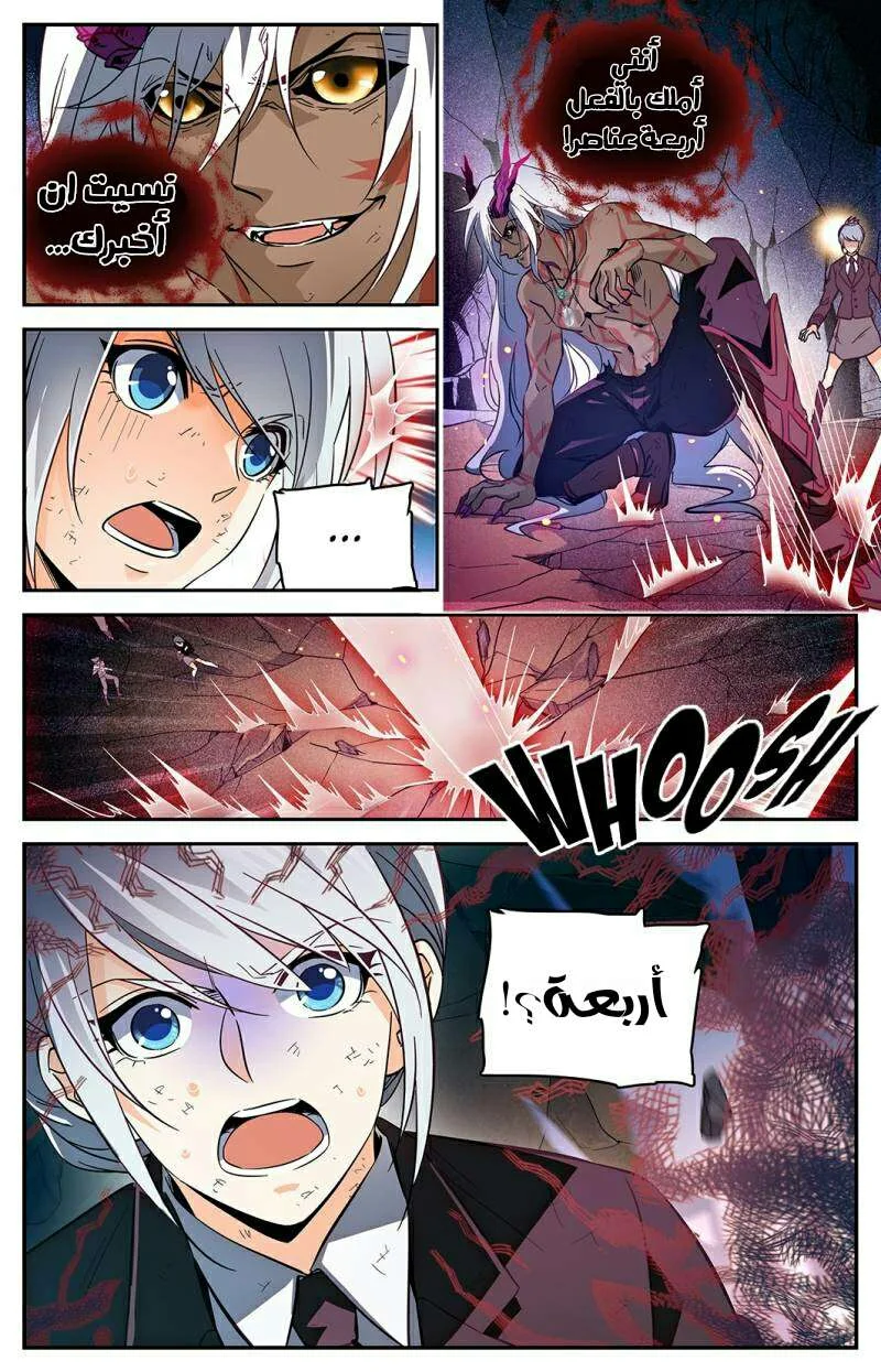 Read Versatile Mage AR Manga Online